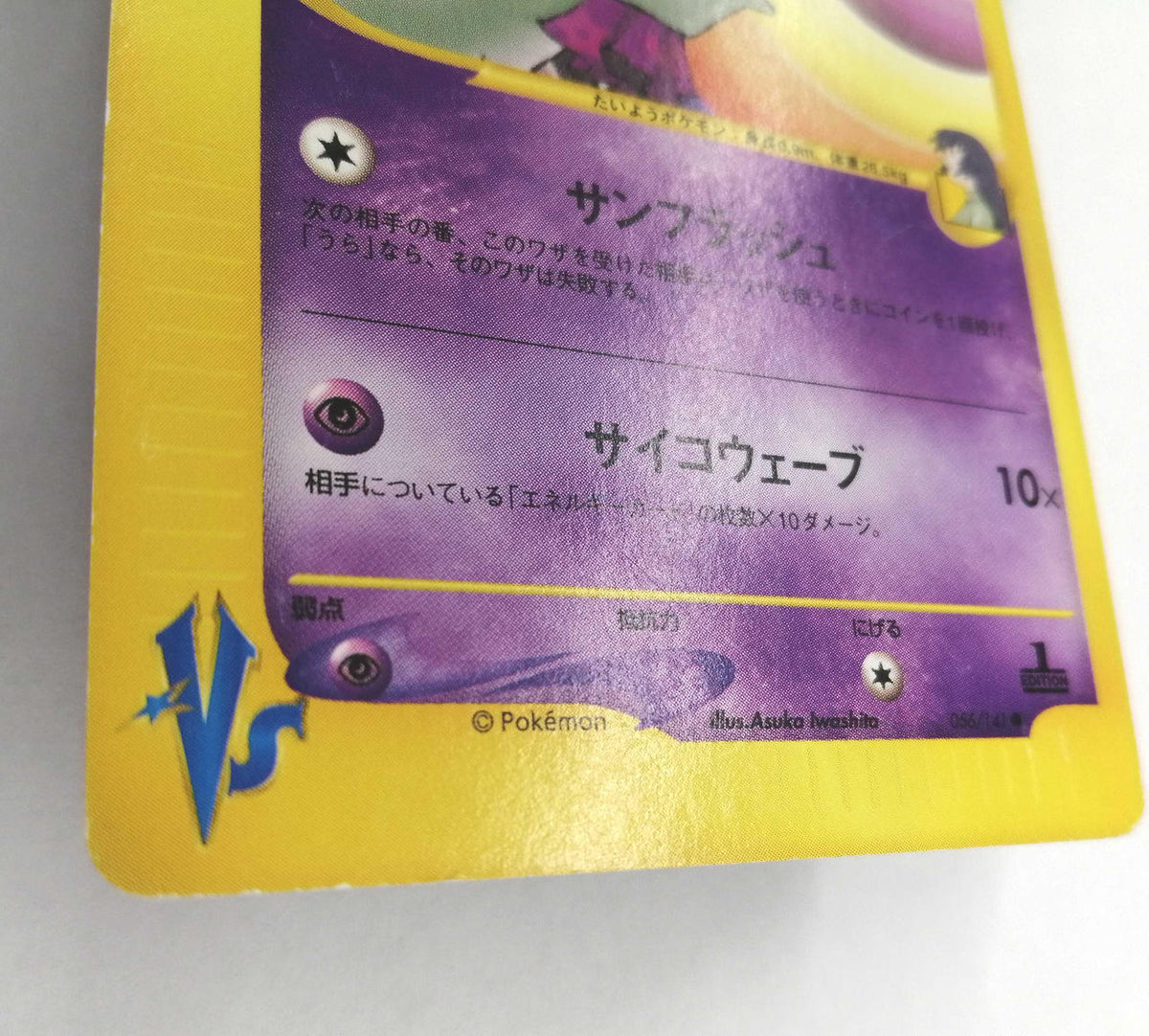Pokémon Corporation Pokémon Trading Card Game: Natsume's Effi