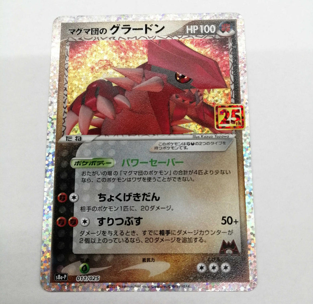 Pokémon Corporation Pokémon Card: Grodon of Team Magma