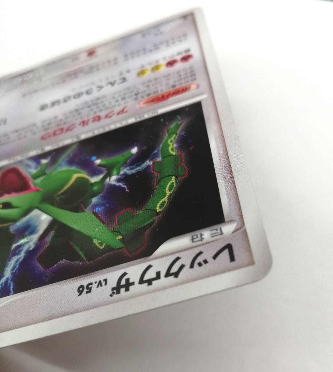Pokémon Corporation Pokémon Card Rayquaza