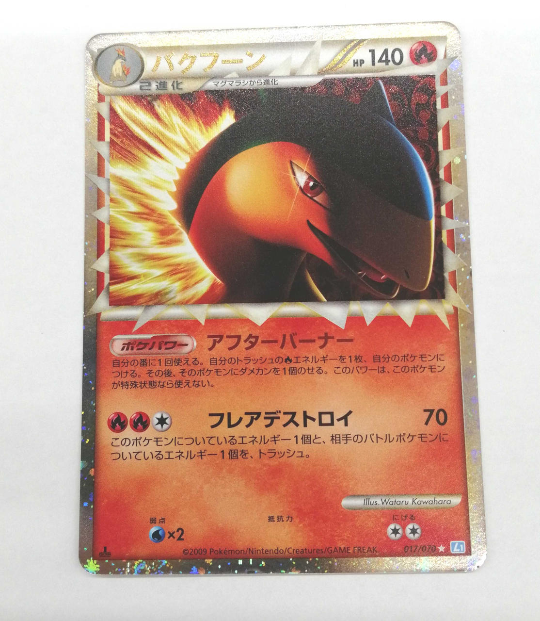 Pokémon Corporation Pokémon Trading Card Game Bakuhoon