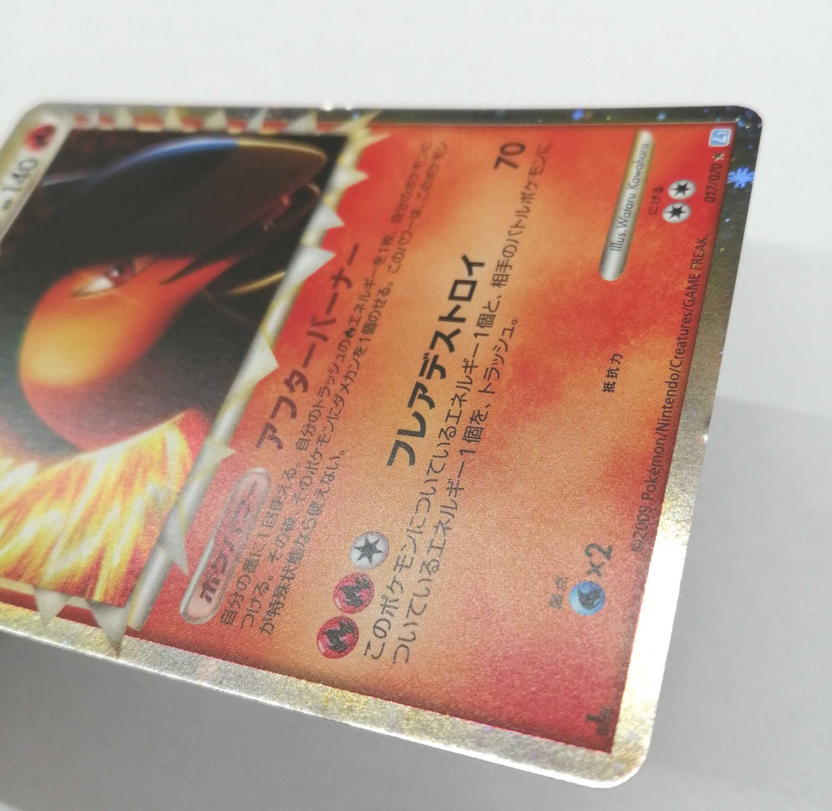 Pokémon Corporation Pokémon Trading Card Game Bakuhoon