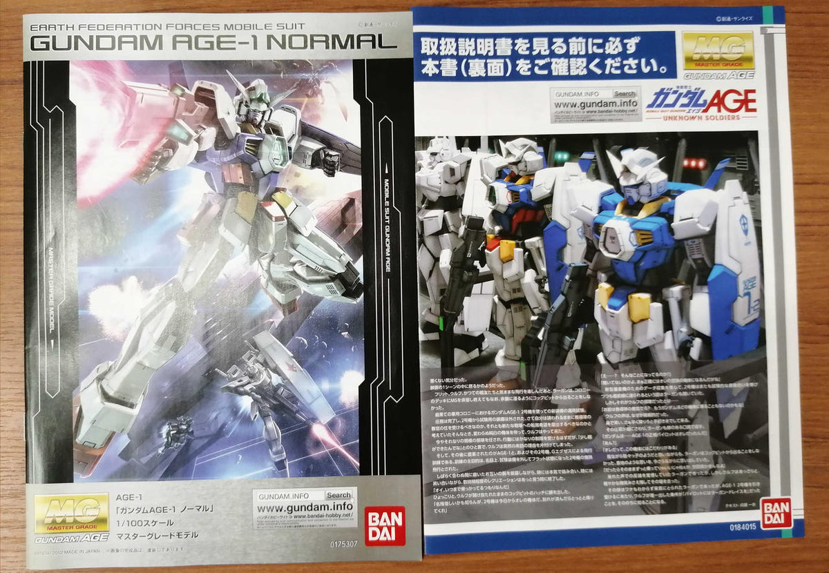 BANDAI MG AGE-1F/2 Gundam AGE-1 Unit 2 Premium Bandai Limited