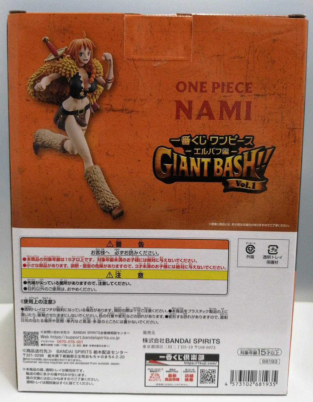 BANDAI Prize C: Nami MASTERLISE EXPIECE Ichiban Kuji One Piece Elbaf Edition