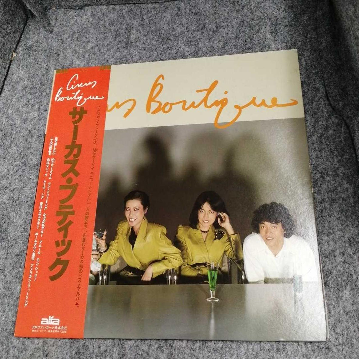 Alfa Records Circus/Circus Boutique ALR-6024