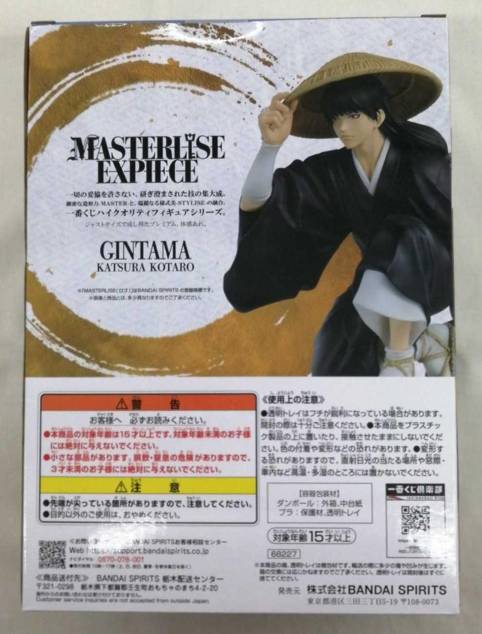 BANDAI Ichiban Kuji Gintama B Prize Kotaro Katsura