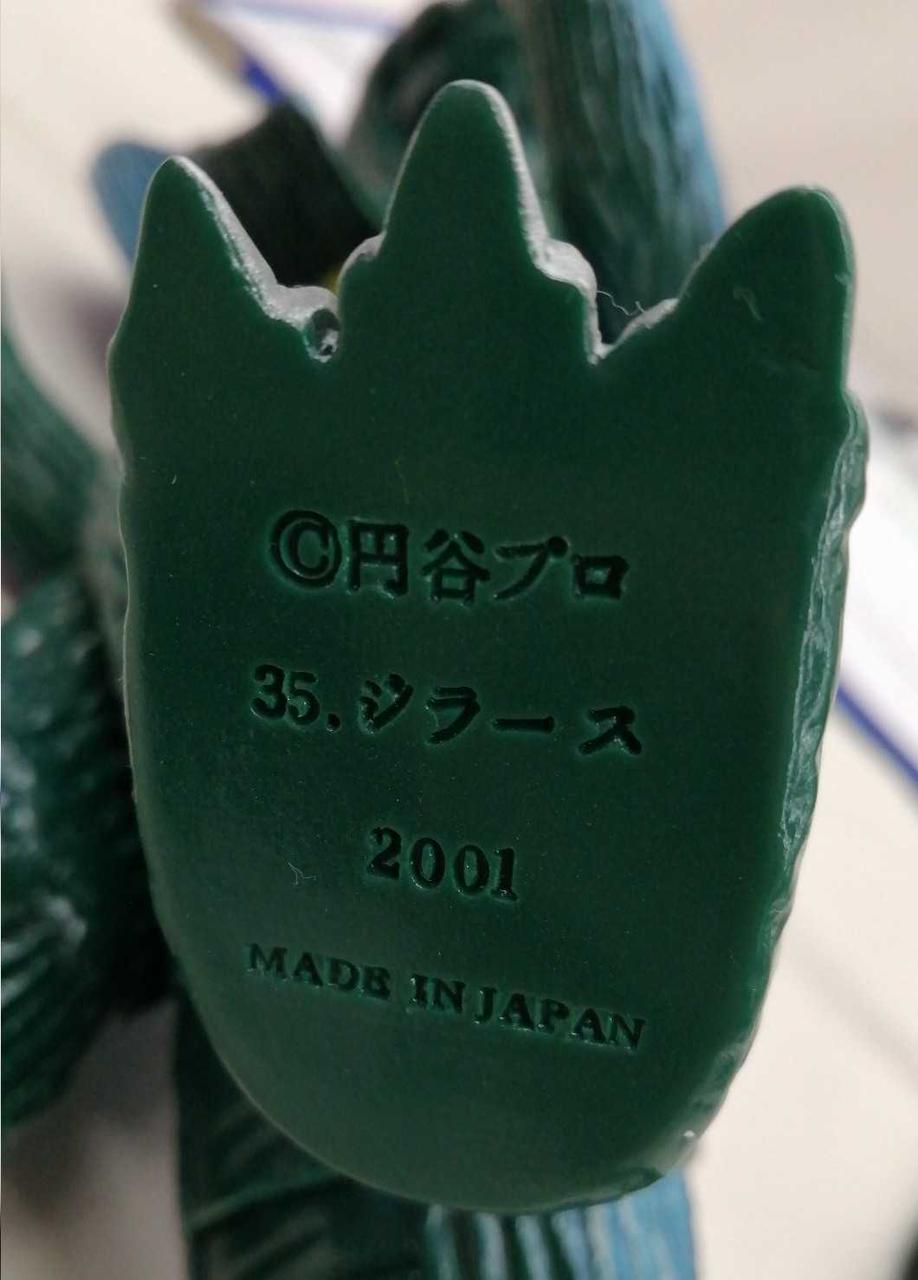 Tsuburaya Productions Soft Vinyl Gillas - Tsuburaya Productions Banzai Hobby