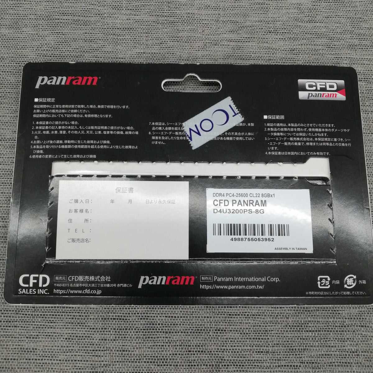 PANRAM DDR4 Memory 8GB D4U3200PS-8G