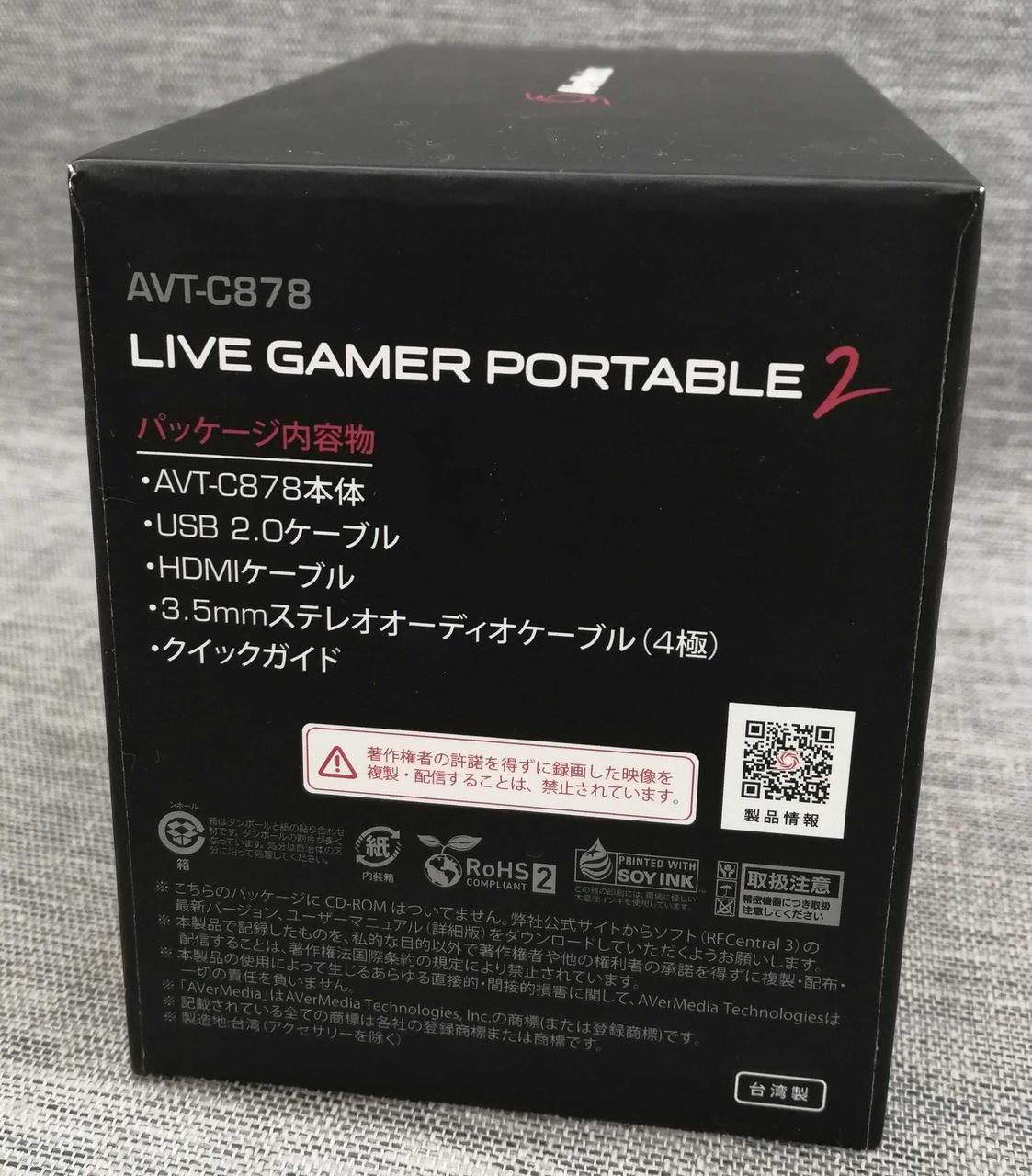 AVerMedia LIVE GAMER PORTABLE 2 AVT-C878