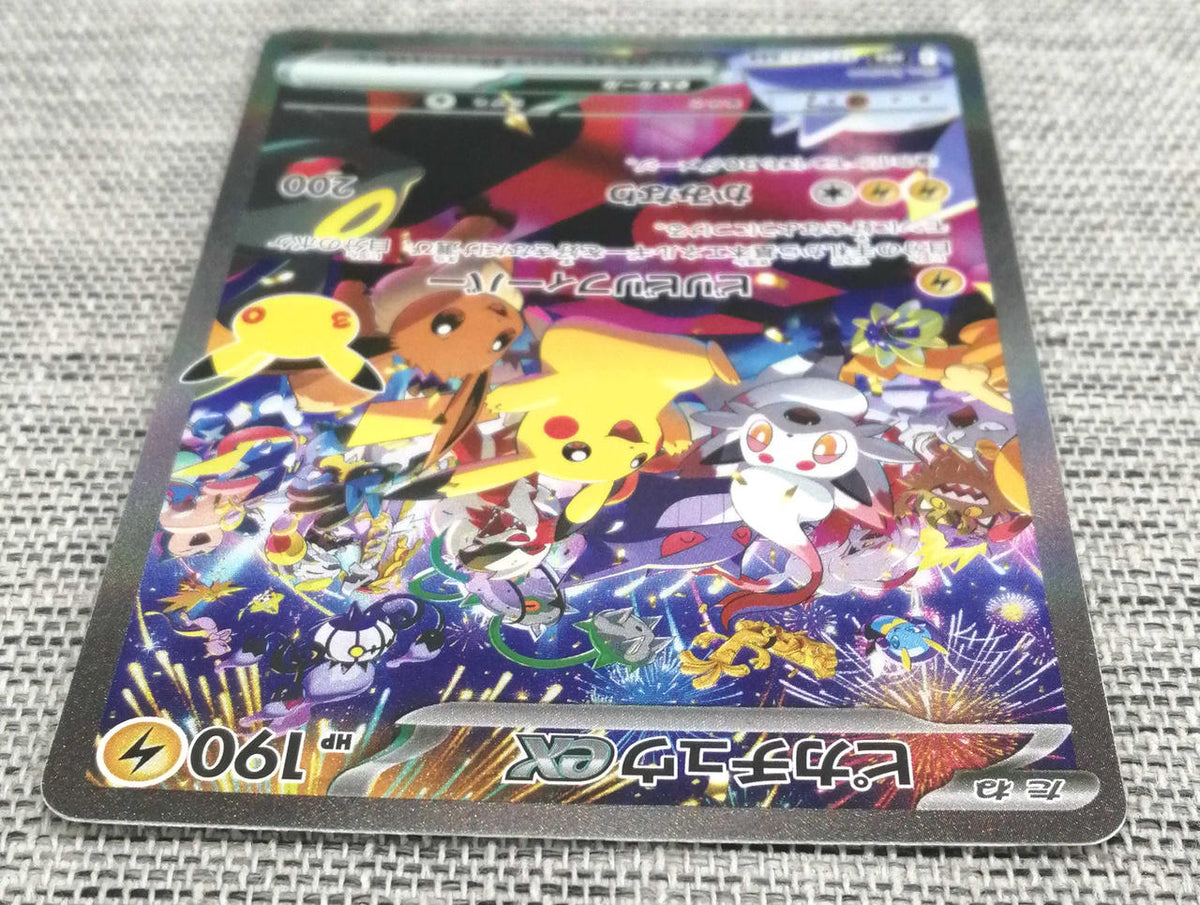 Pokémon Pokémon Card Pikachu EX SAR 127/103