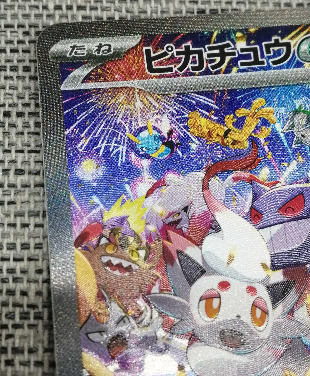Pokémon Pokémon Card Pikachu EX SAR 127/103