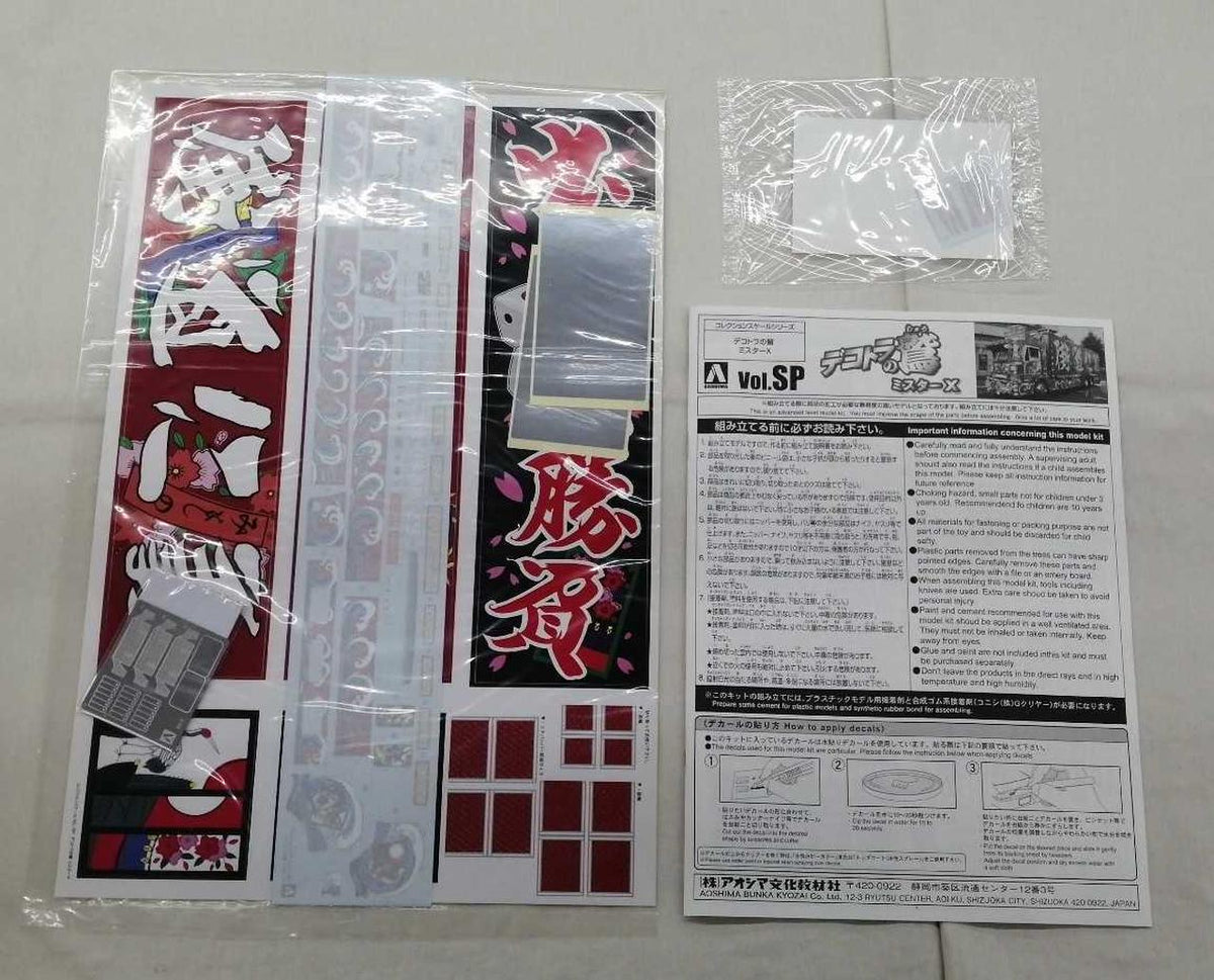 Aoshima 1/32 Collection Scale Series Dekotora no Eagle Mr. X