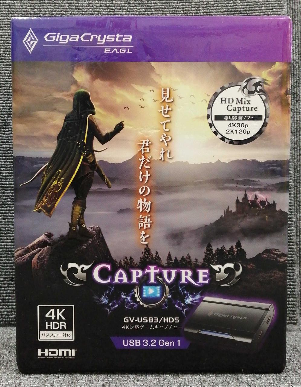 I・O DATA Game Capture GV-USB3/HDS