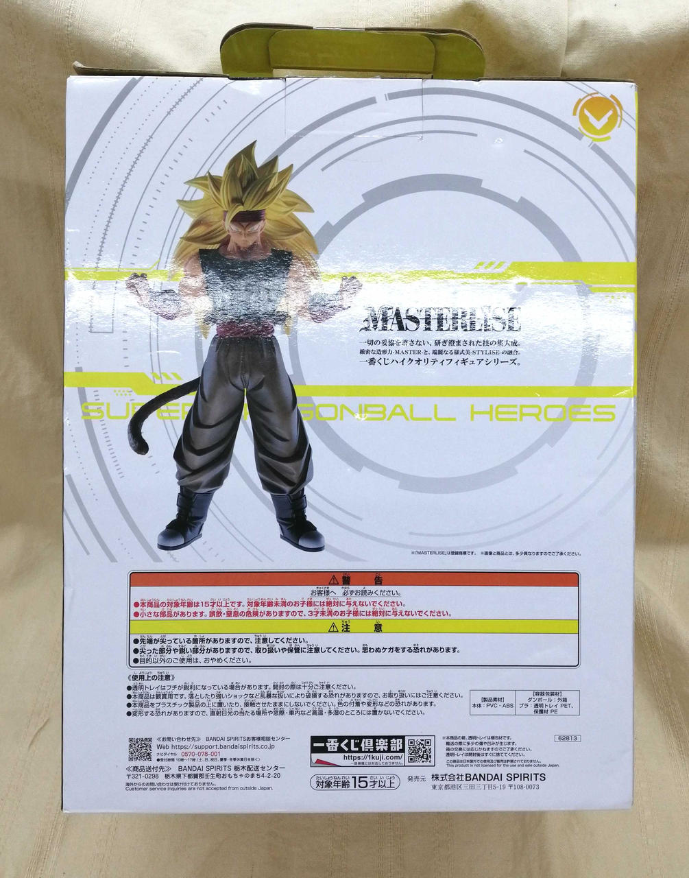 BANDAI Ichiban Kuji Dragon Ball Prize C: Warrior in Black