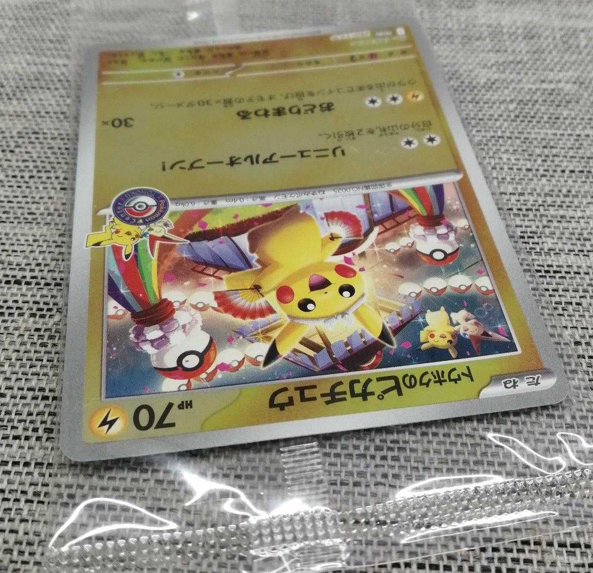 Pokémon Pokémon Card: Pikachu of Tokyo