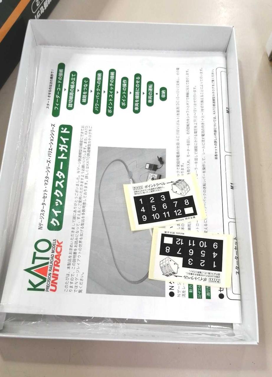 KATO Endless Basic Set Master 2 with Passing Wire 20-851 - Banzai Thrifting | BanzaiHobby