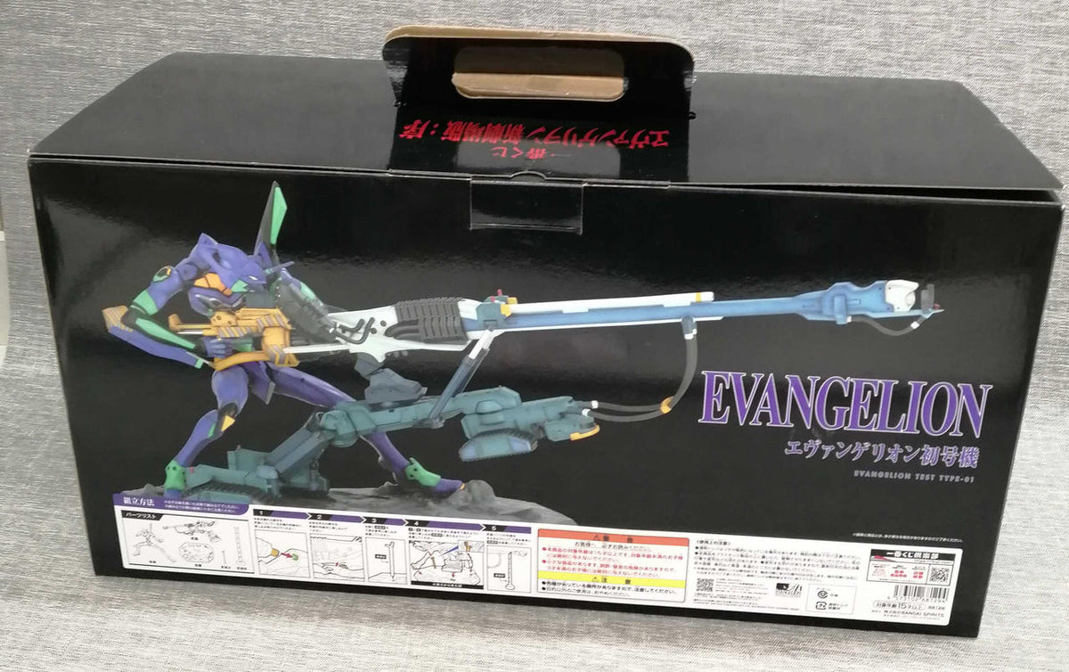 BANDAI Figure MEGAVIGNETTE A Prize - Banzai Thrifting | BanzaiHobby