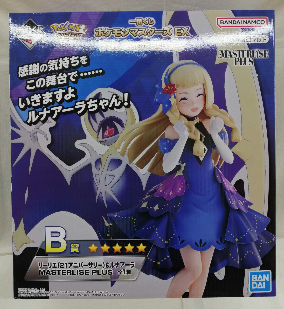BANDAI Ichiban Kuji Pokémon MASTERS EX B Prize Lillie (21st Anniversary) & Lunaara - Banzai Thrifting | BanzaiHobby