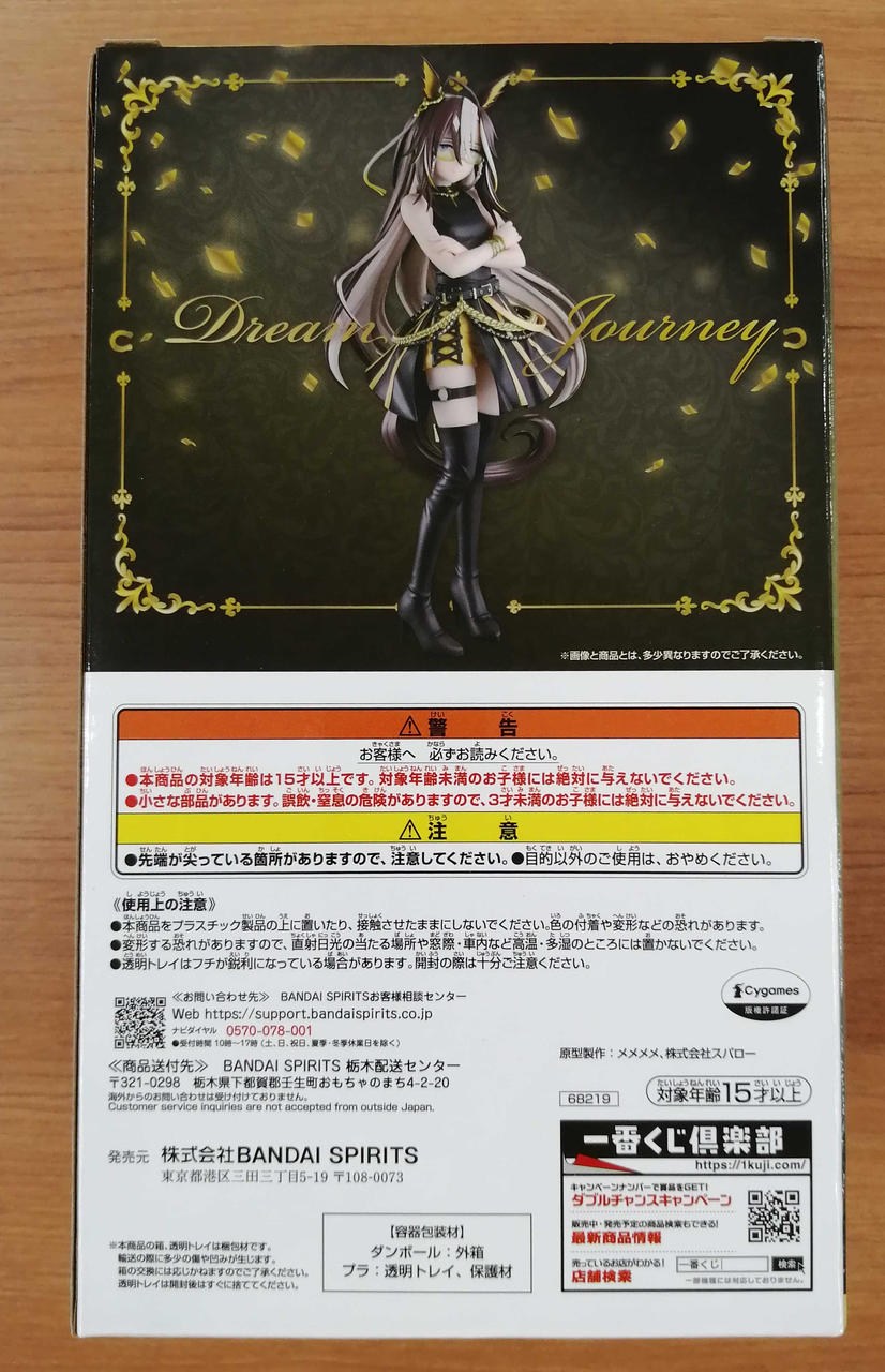 BANDAI Prize B Dream Journey GOLD WEEK Figure Ichiban Kuji Uma Musume Pretty Derby 14th Series - Banzai Thrifting | BanzaiHobby