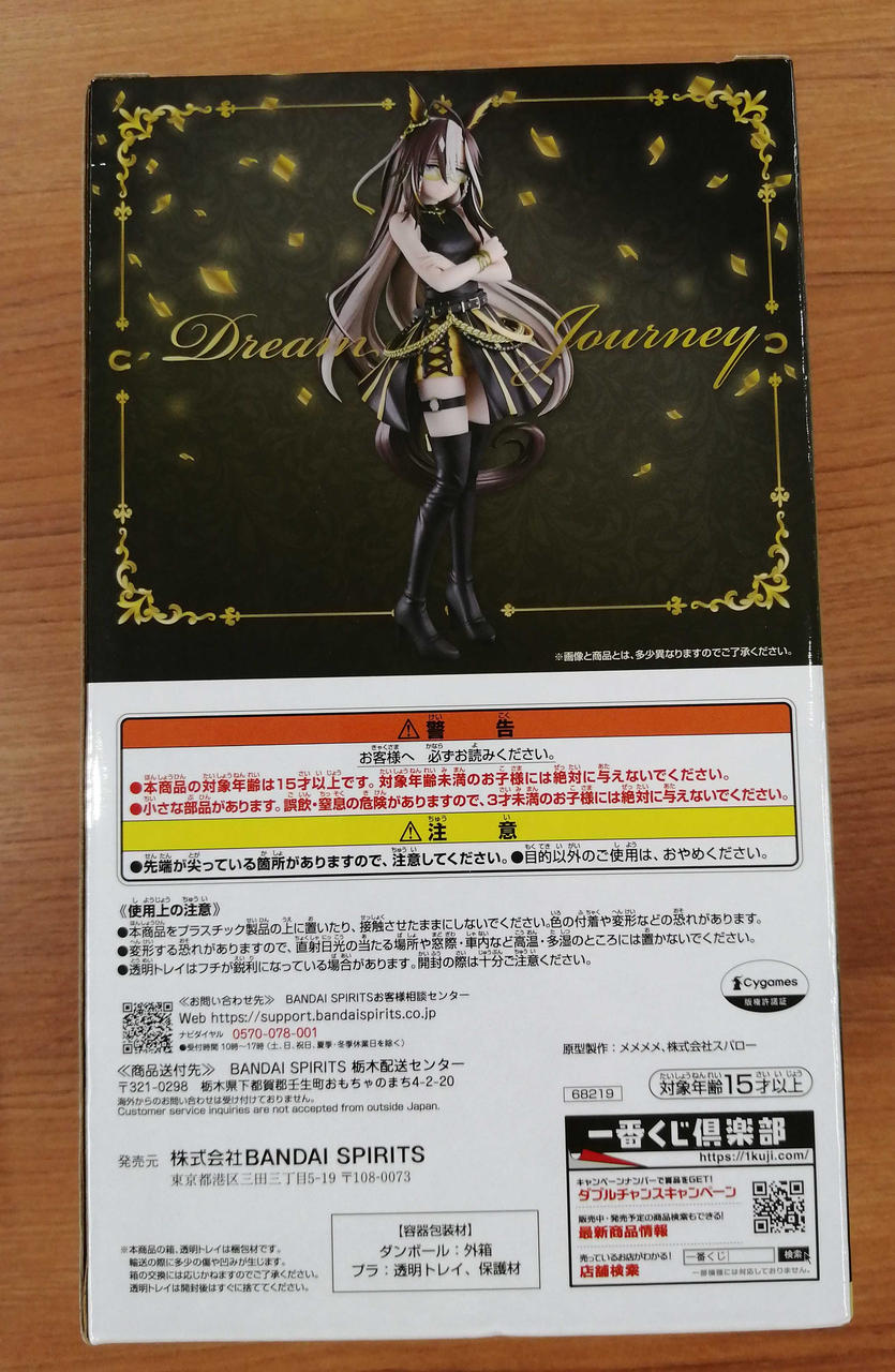 BANDAI Prize B Dream Journey GOLD WEEK Figure Ichiban Kuji Uma Musume Pretty Derby 14th Series - Banzai Thrifting | BanzaiHobby