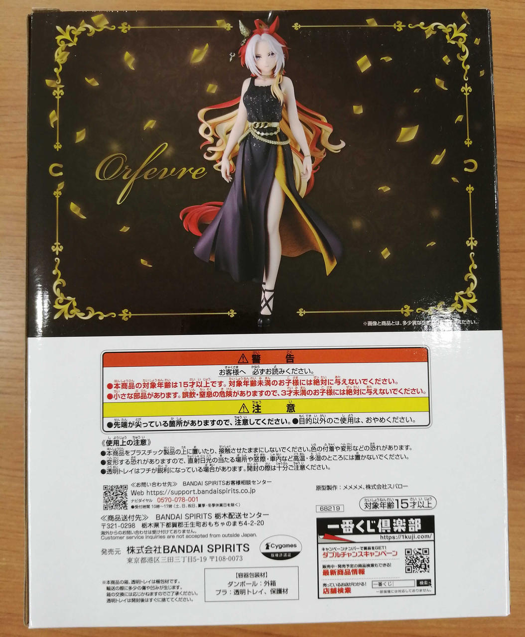 BANDAI Prize C Orfevre GOLD WEEK Figure Ichiban Kuji Uma Musume Pretty Derby 14th Series - Banzai Thrifting | BanzaiHobby