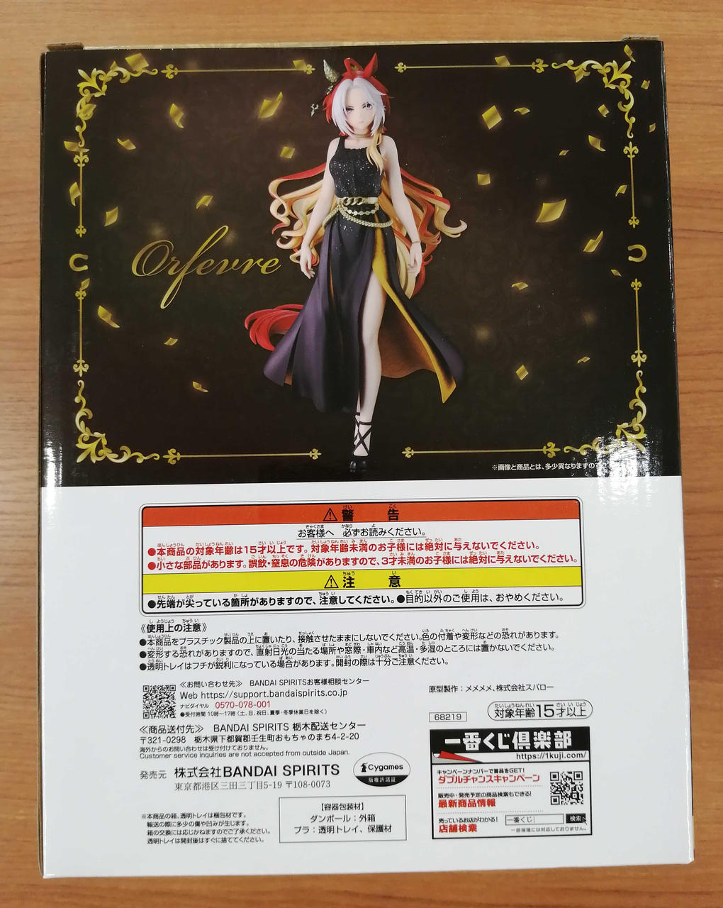 BANDAI Game Ichiban Kuji Uma Musume Pretty Derby 14th Series - Banzai Thrifting | BanzaiHobby