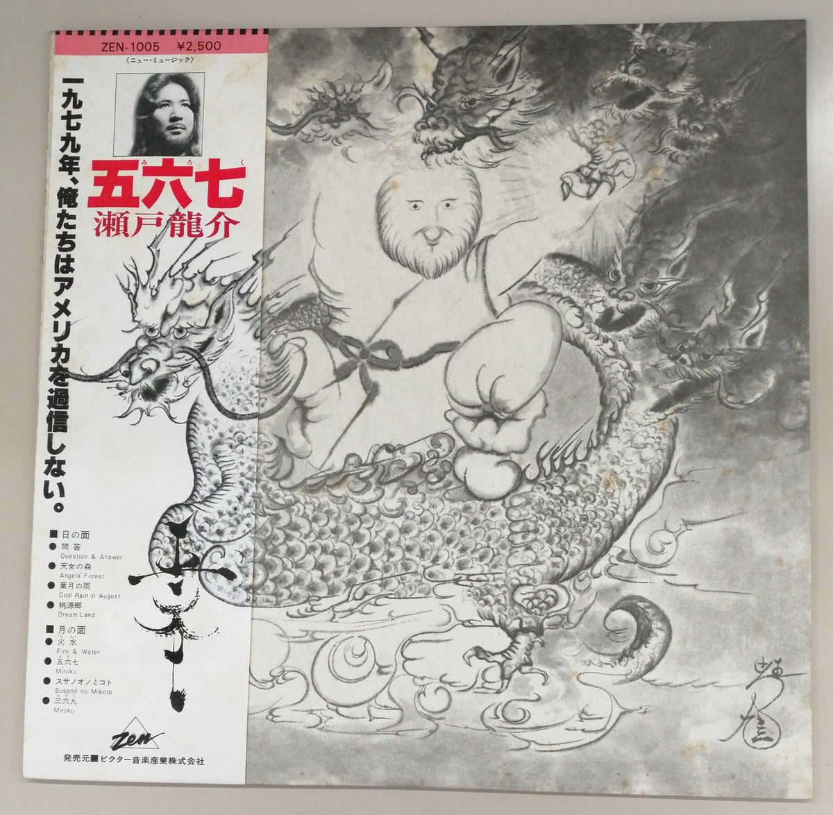 Victor Music Industries Ryusuke Seto / 567 ZEN-1005 - Banzai Thrifting | BanzaiHobby