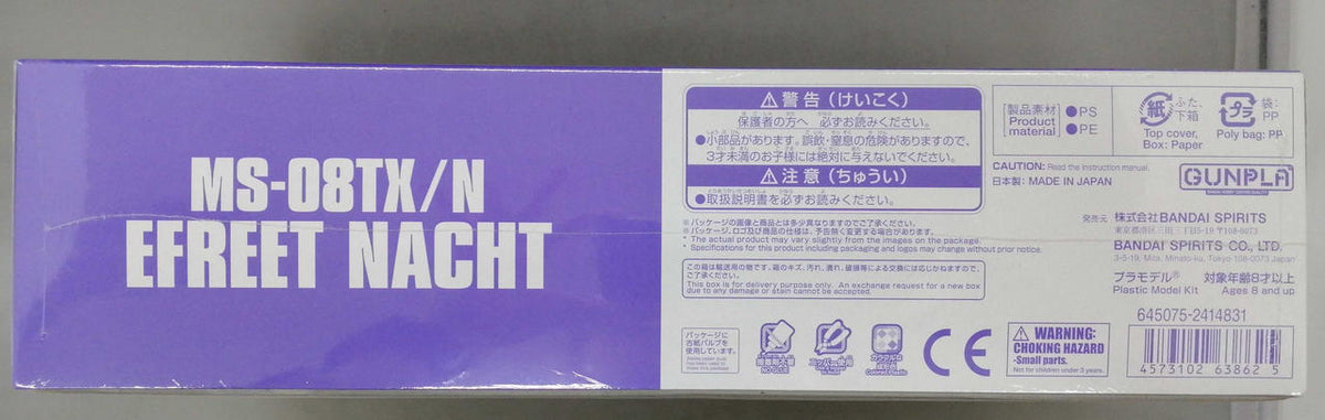 BANDAI Plastic Model Mobile Suit Gundam Chronicles - Banzai Thrifting | BanzaiHobby