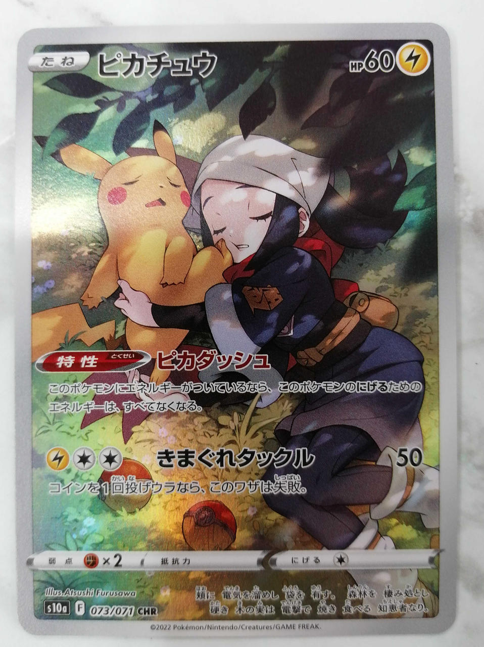 Pokémon Corporation Pikachu CHR 073/071 - Banzai Thrifting | BanzaiHobby