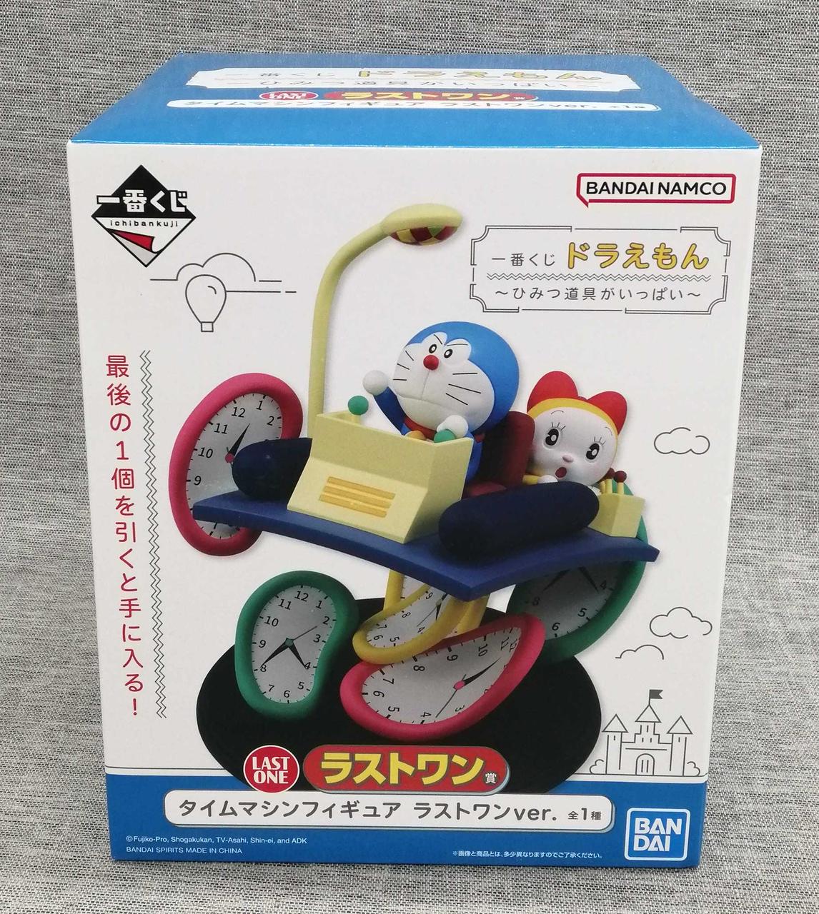 BANDAI Figure Time Machine Last One VER - Banzai Thrifting | BanzaiHobby