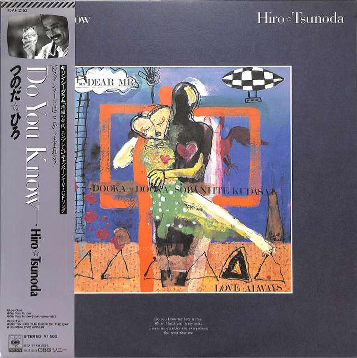 CBS Sony Hiro Tsunoda☆"DO YOU KNOW" 15AH2162