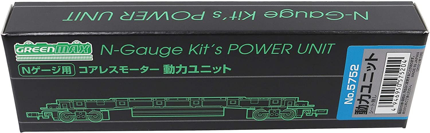 Greenmax Coreless Motor Power Unit (Gray / 18.5m Class) - BanzaiHobby