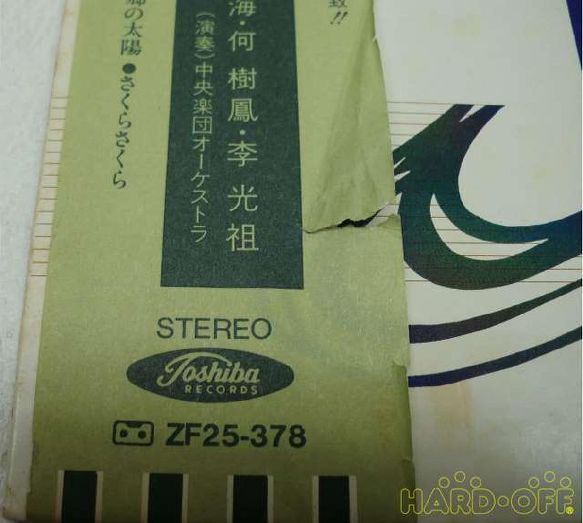 TOSHIBA EMI Collection of Famous Chinese Pipa Songs and Performances Collection of Famous Chinese Pipa Songs and Performances