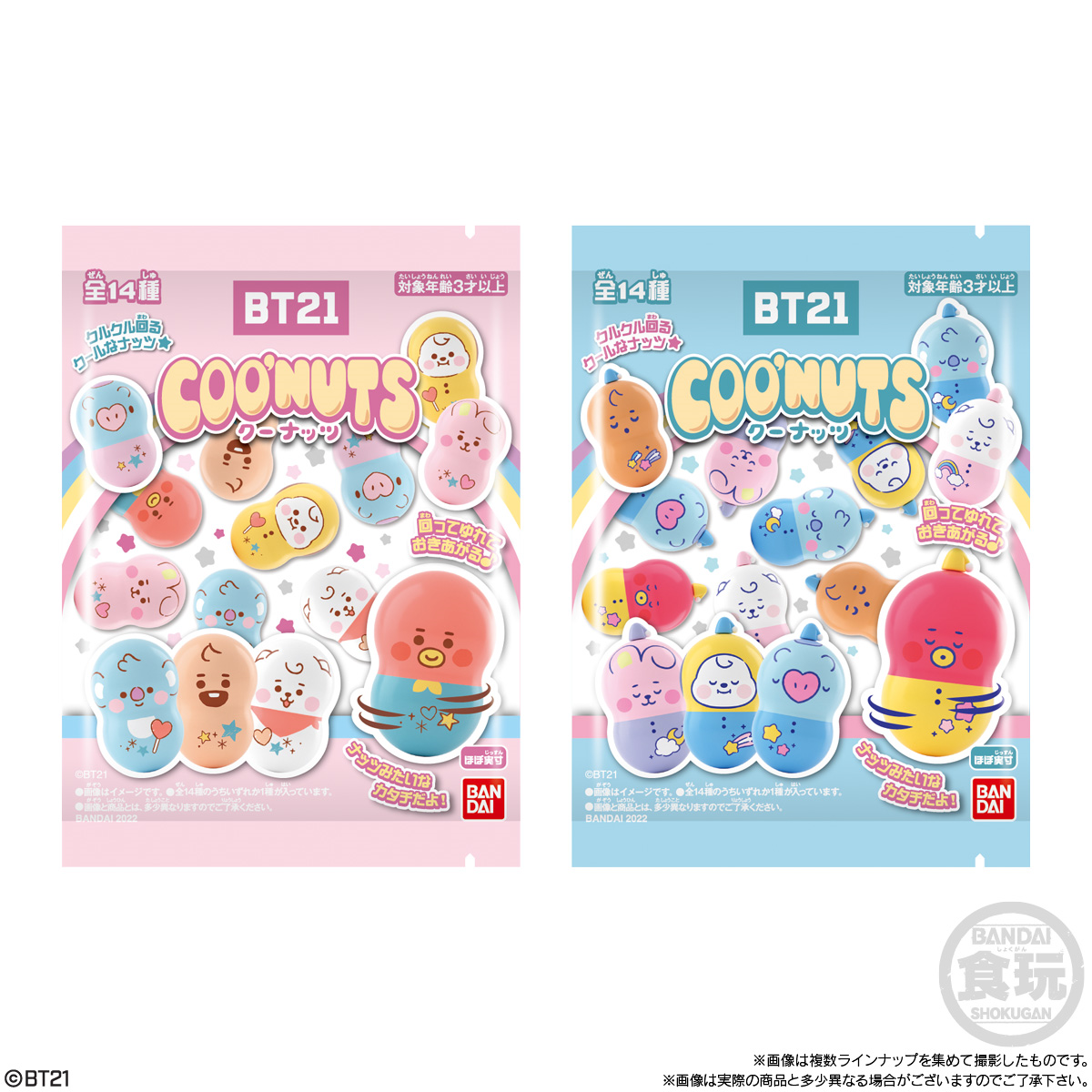 Bandai Coo’nuts BT21 BABY (set of 14) - BanzaiHobby