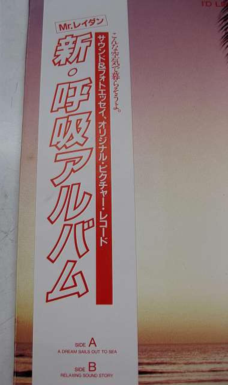 SANYO Takashi Kokubo / GET AT THE WAVE New Breathing Album Takashi Kokubo / GET AT THE WAVE New Breathing Album