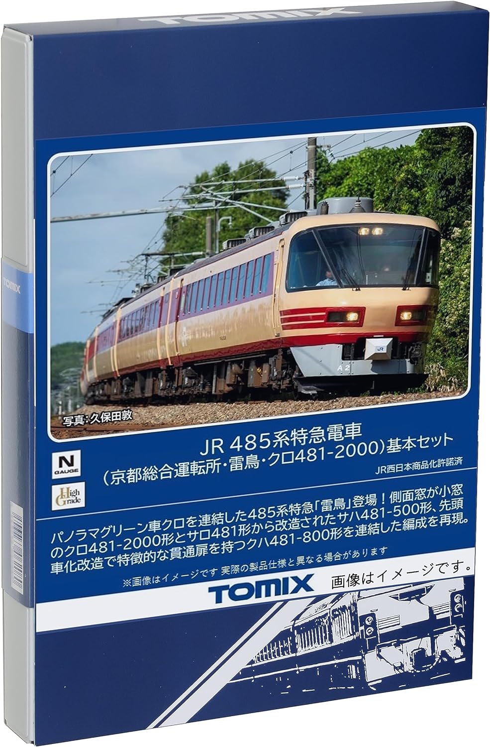 TOMIX 98548 N Gauge JR 485 Series Kyoto General Driving Center Raicho Kuro 481-2000 Basic Set 98548 Railway Model Train - BanzaiHobby