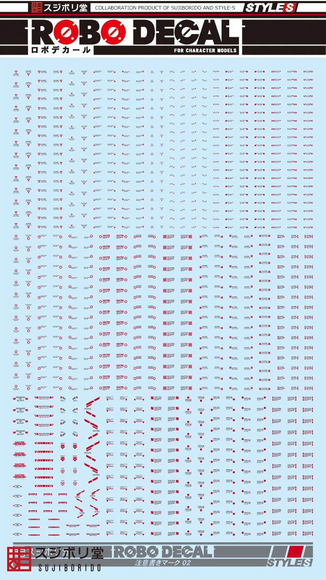 Sujiborido ST02-C02-G/R Robo Decal Cautionary Mark 02 Grey/Red - BanzaiHobby