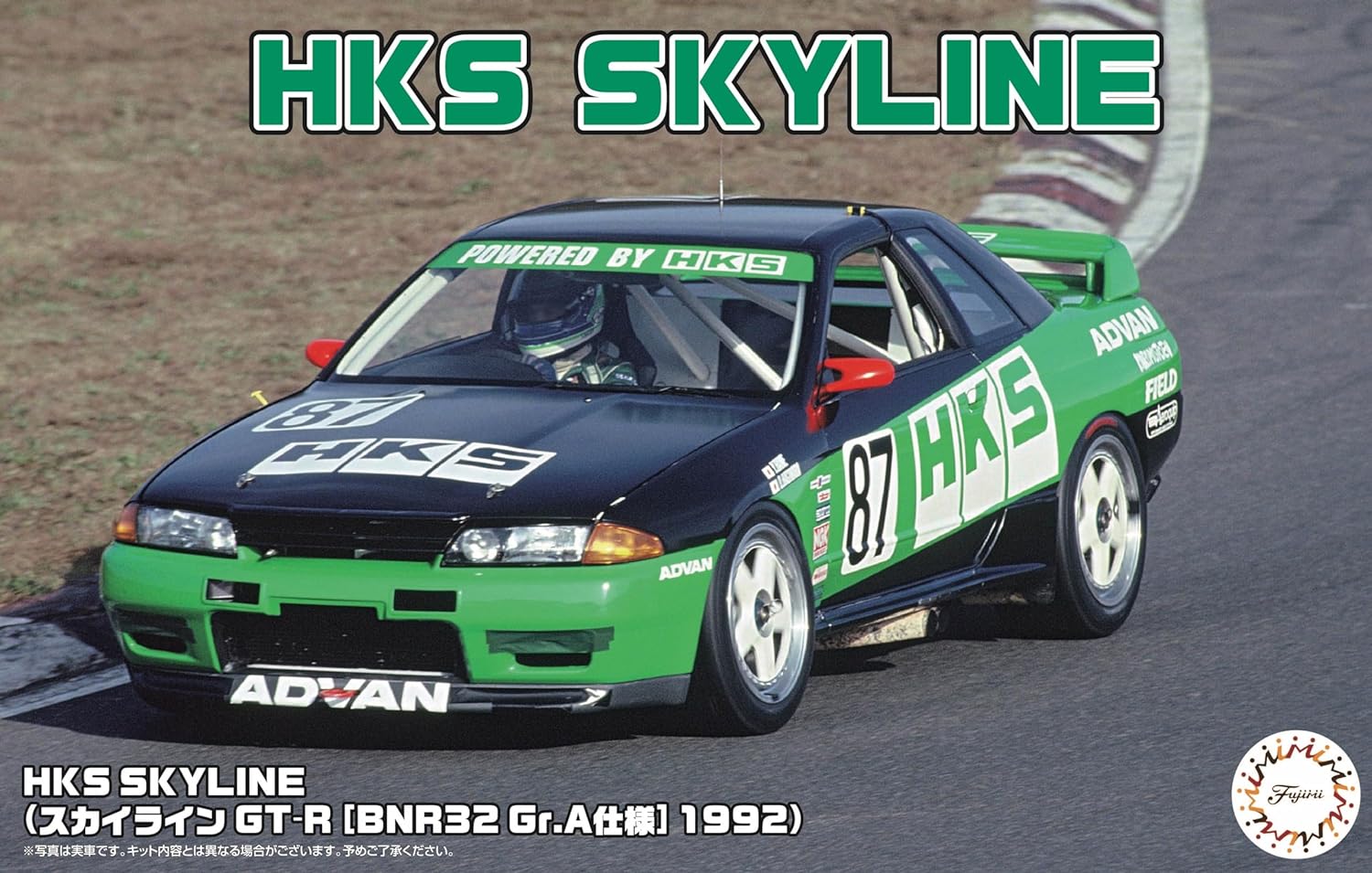 Fujimi ID304 1/24 Inch Up Series No.304 HKS SKYLINE (Skyline GT-R [BNR32 Gr.A Specification] 1992) - BanzaiHobby