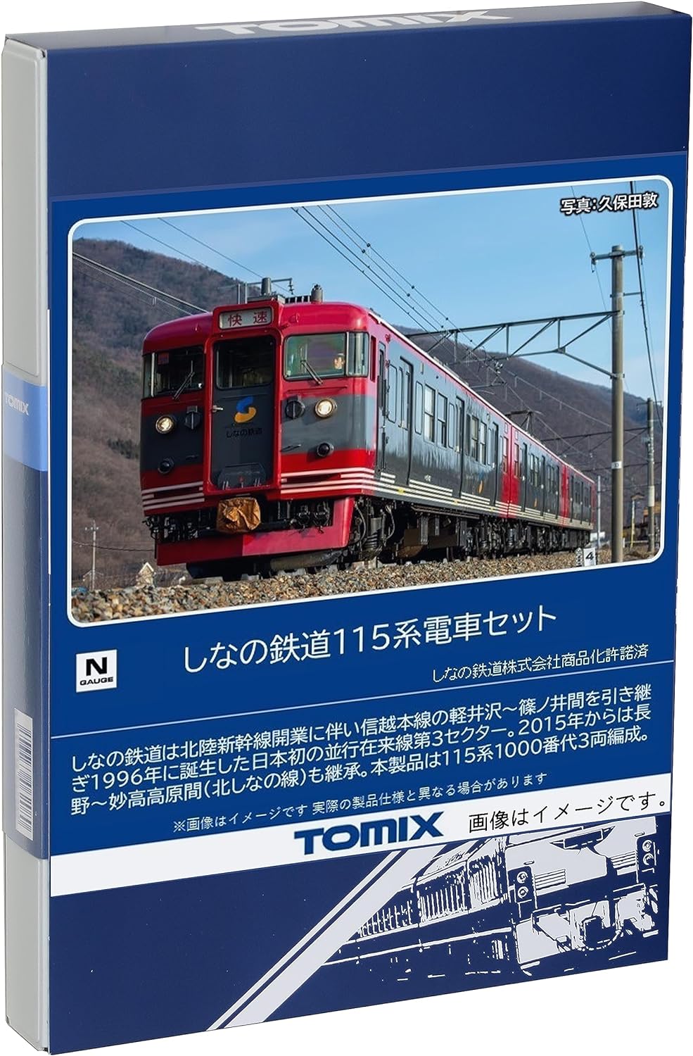 TOMIX 98533 N Gauge Shinano Railway 115 Series Set Train Model Train - BanzaiHobby