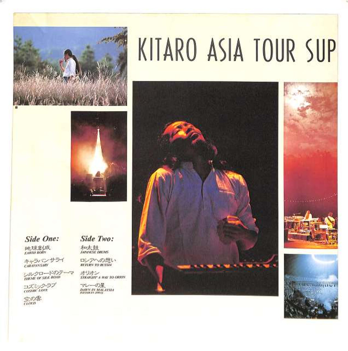 Polydor Kitaro 'Asia' 1342-46