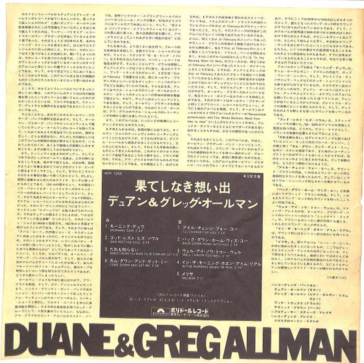 Polydor Duane & Greg Allman "Endless Memories" MPF 1066
