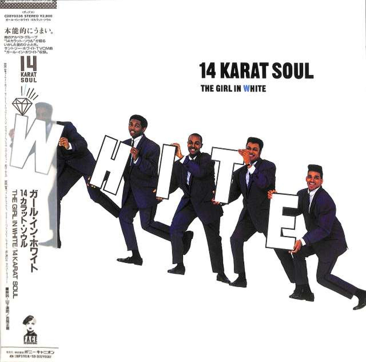Pony Canyon 14-carat soul "Girl in White" C28Y0336