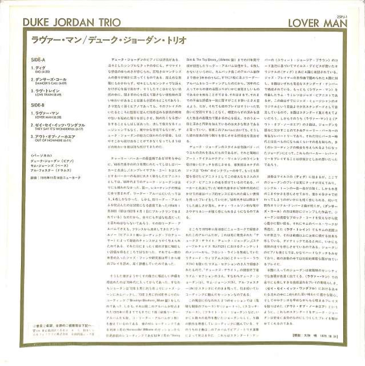 Nippon Phonogram Duke Jordan Trio 'Lover Man' 25PJ-1