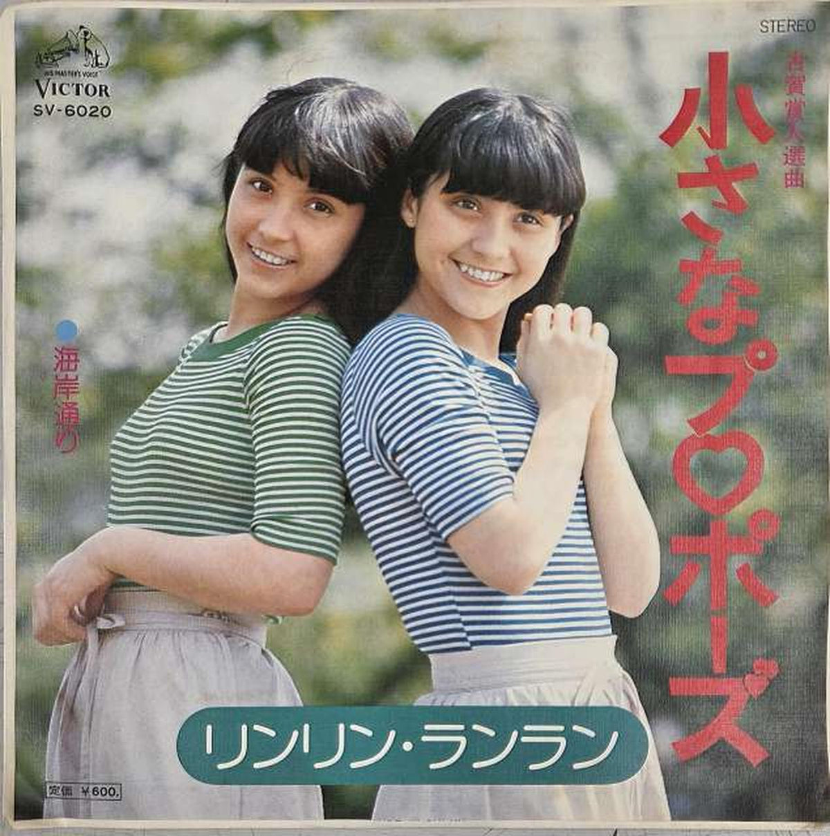 VICTOR Japanese Music Linlin Ranlan / Little Proposal