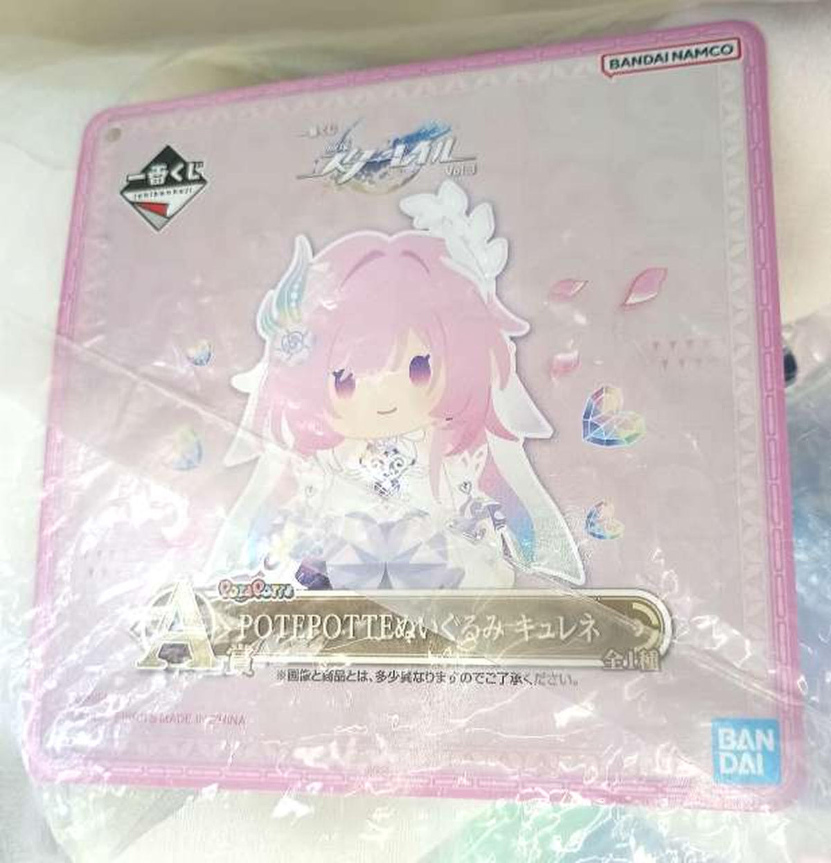 BANDAI Prize A: Curene Plush Toy Honkai Star Rail