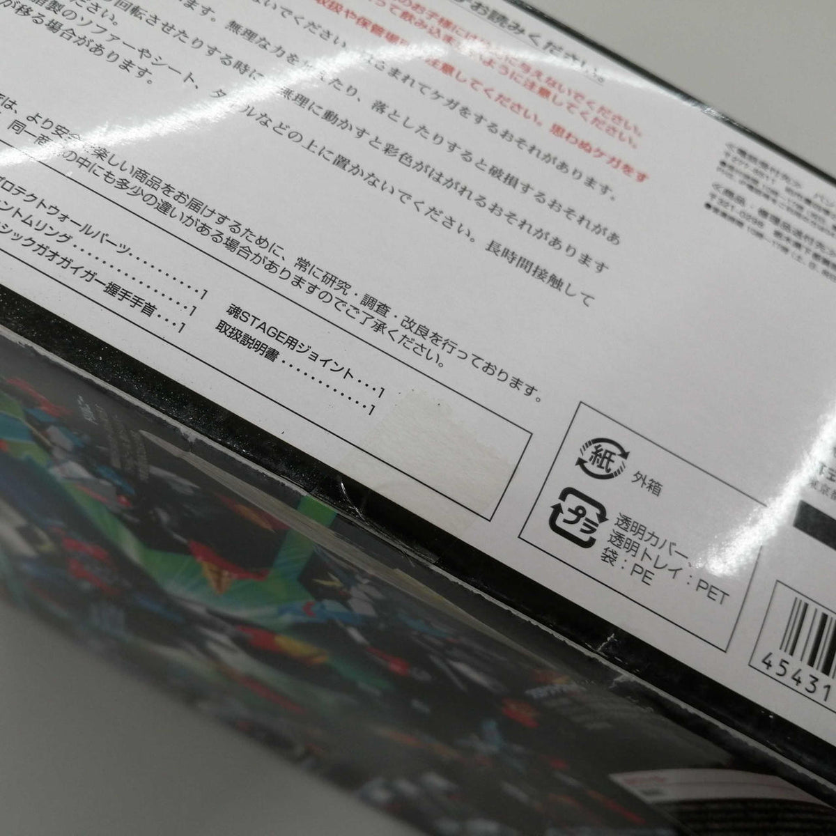 Bandai Super Robot Chogokin GaoFiger