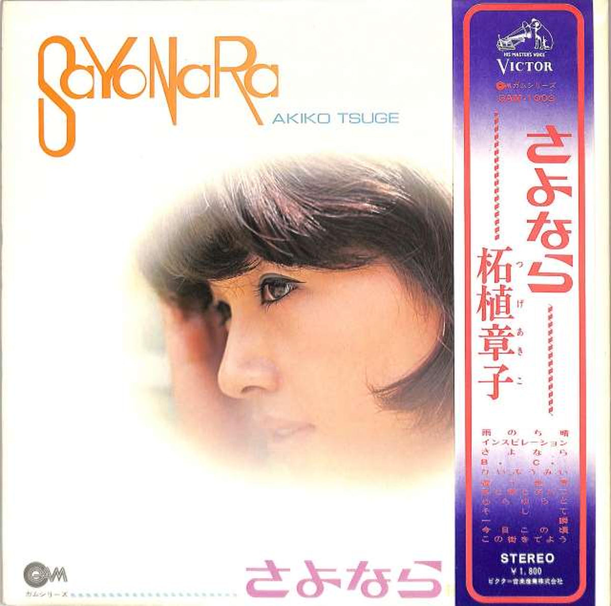 Victor Akiko Tsuge "Goodbye" GAMM-1003