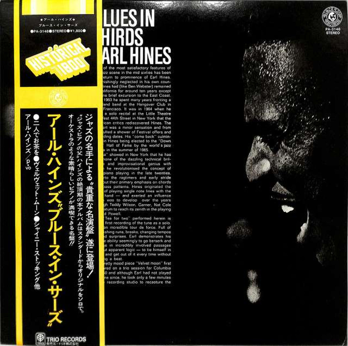 trio Earl Hines "Blues in Sars" PA-3148