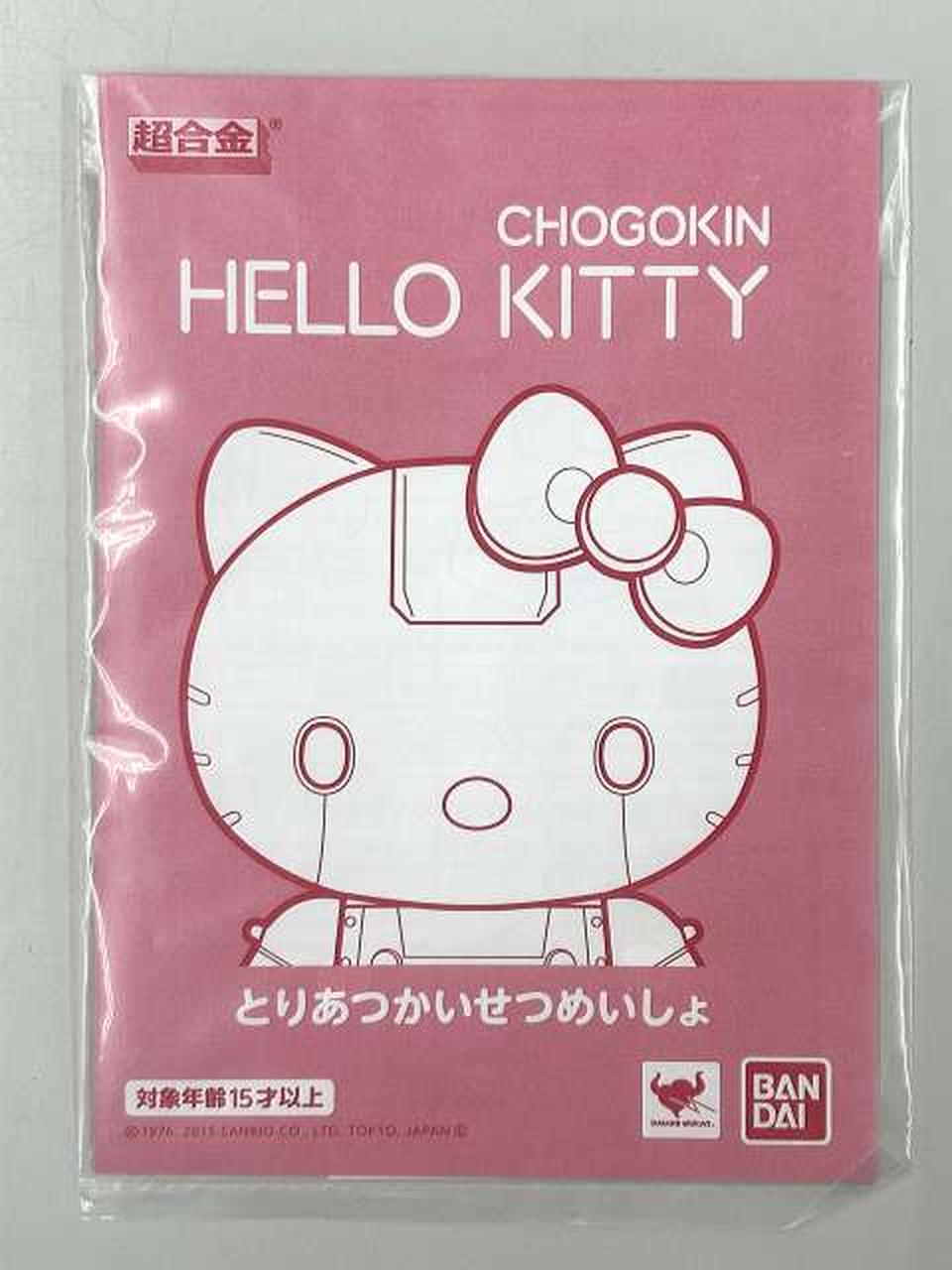 BANDAI Chogokin Hello Kitty (Shimashima)