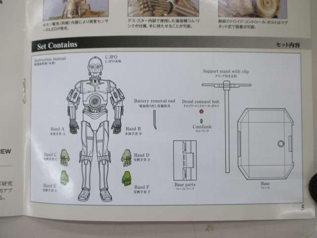 BANDAI Super Alloy C-3PO