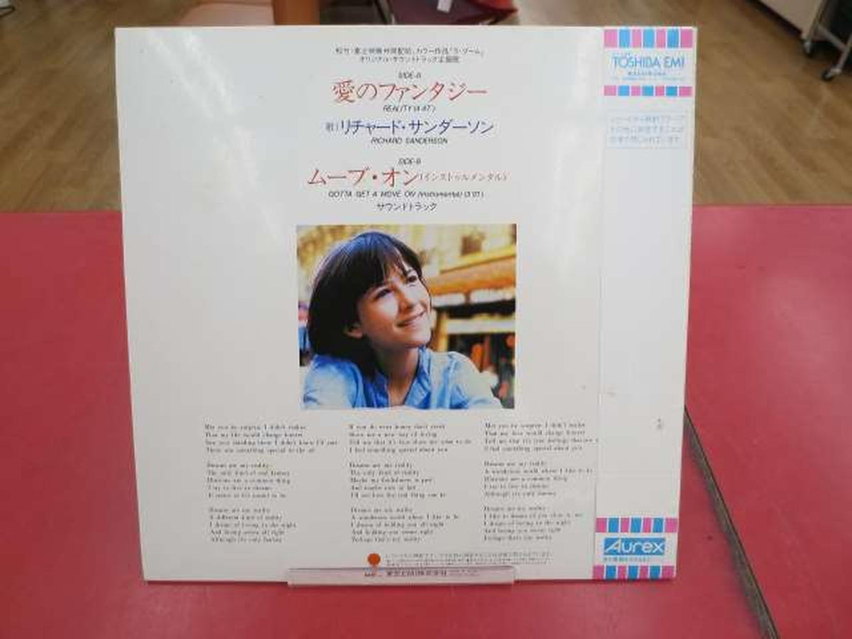 Toshiba EMI Love Fantasy Richard Sanderson EP Record Love Fantasy Richard Sanderson